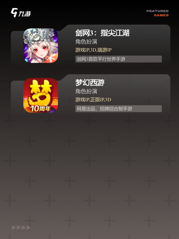 【网游游戏大全】游戏推荐新鲜出炉，…截图4