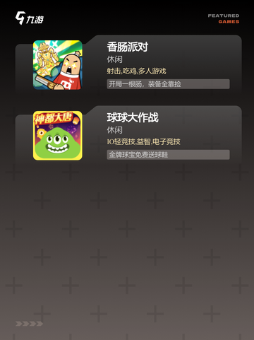 【联机小游戏推荐】手游推荐榜单截图4