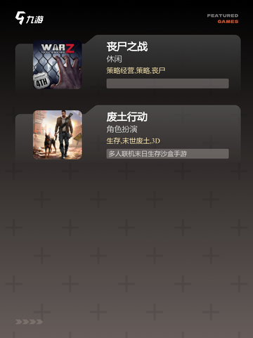 【杀丧尸的游戏】手游大全精选截图3