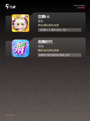 人气【舞蹈类游戏】手游排行精选截图3