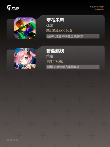 【最有良心的游戏】游戏排行前十名榜单截图4