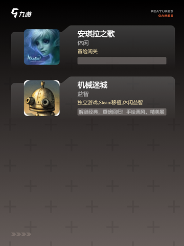 【单机手游排名】游戏推荐精选截图3