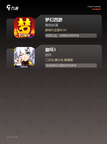 【比较好的网游】游戏排行前十截图4