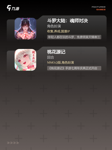 【可交易的游戏】手游大全里的人气推荐截图4