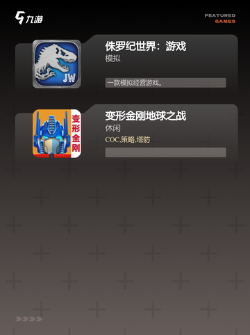 【电影类游戏】手游大全精选推荐榜单截图3