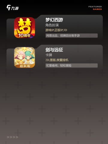 【当今热门手游】手游大全精选合集截图4