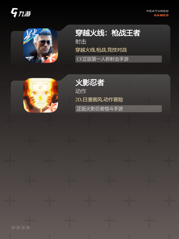 玩转【联机手机游戏】手游大全精选截图4