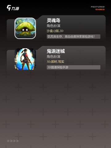 【高画质恐怖手游】手游推荐截图3
