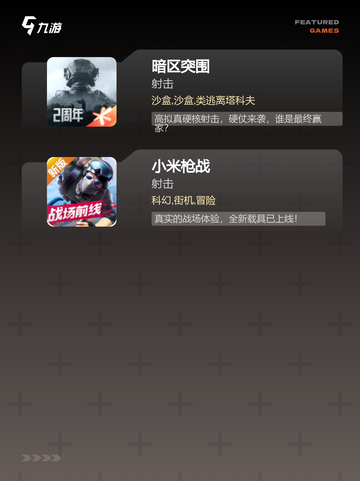 【3a枪战游戏】游戏推荐玩家必玩系列截图3