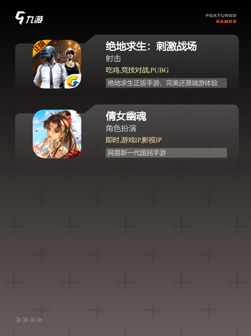 【多人联机版游戏】手游排行榜单截图4