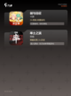 【游戏模拟器大全】游戏排行榜单截图4