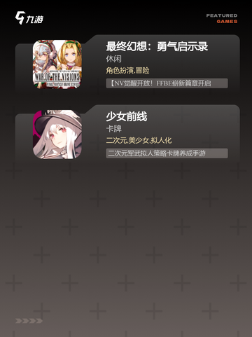 【靠肝的游戏手游】游戏推荐榜单截图4