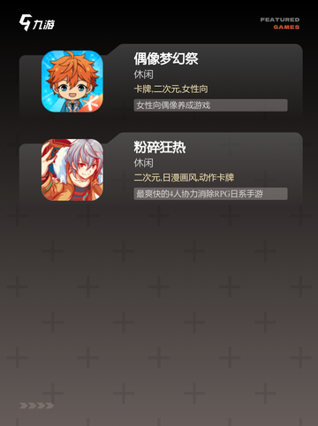 【能玩音乐的游戏】游戏大全推荐截图3