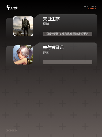【生存游戏单机版】游戏大全推荐截图3