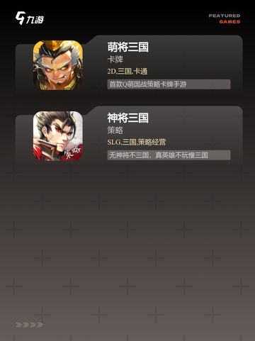 【q版三国手游】游戏大全带你畅游三国世界截图3