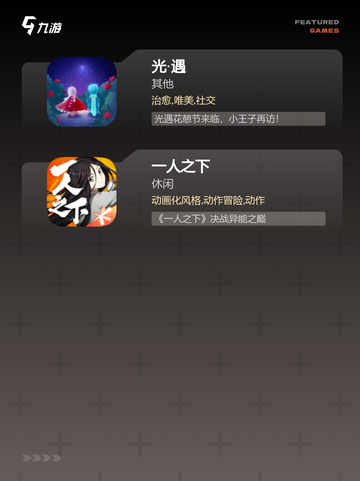 最新【手感好的游戏】手游排行截图4