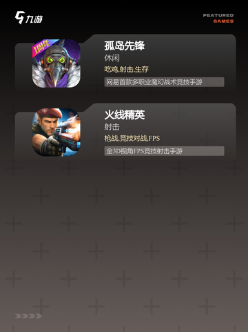 【国外枪战游戏】游戏大全合集截图3