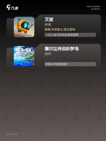 【单机解谜手游】游戏推荐精选截图4