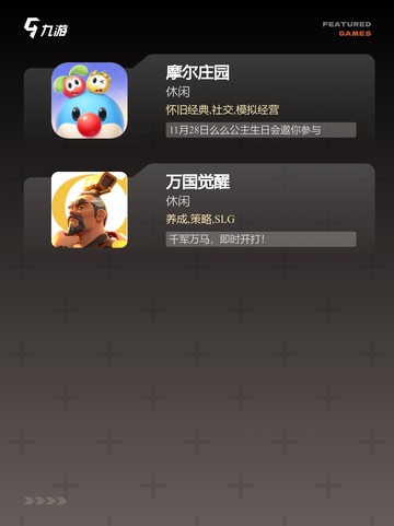 【好的安卓游戏】手游排行必玩截图4