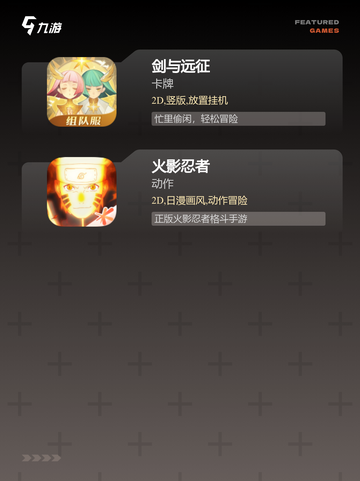 【pk好玩的游戏】手游排行精选截图4