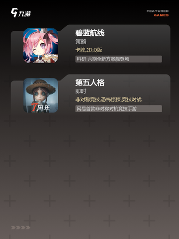 【推荐好玩游戏】游戏大全精选截图4