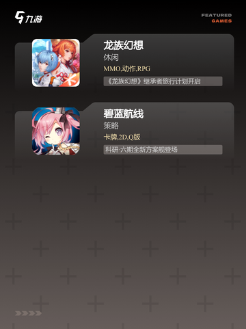 必玩【所有二次元游戏】游戏大全精选截图4