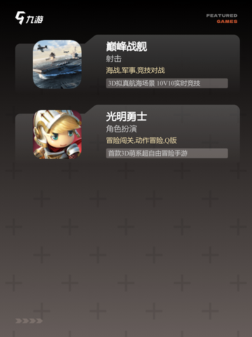 【四人竞技游戏】游戏排行前十名榜单截图4