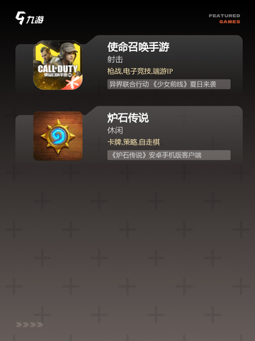 【做火爆的游戏】游戏大全让你玩到停不下来截图4