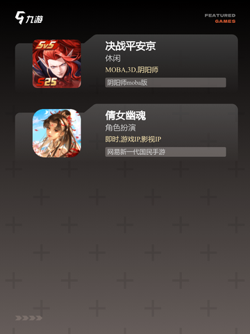 玩转【可联机版的游戏】手游大全截图4
