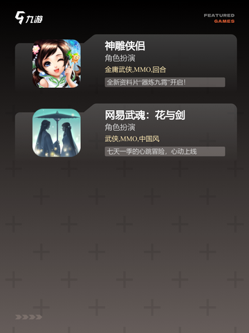 【好玩的古代游戏】手游排行精选榜单截图3