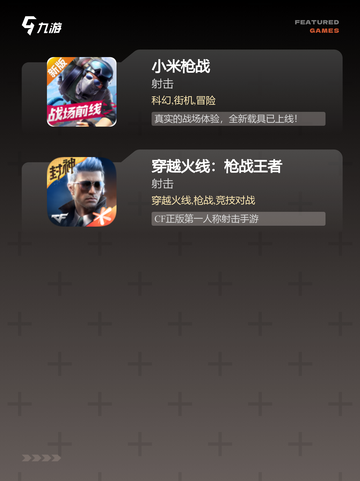【玩吃鸡游戏】游戏大全收录多款精品截图3