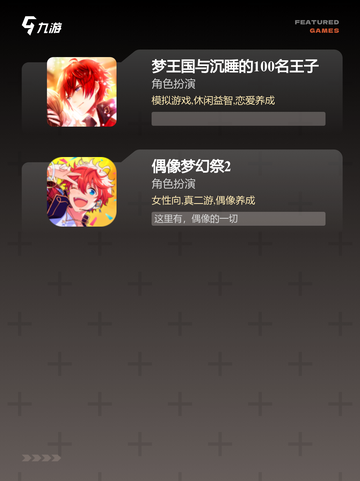 【女友游戏推荐】游戏推荐里的浪漫体验截图4