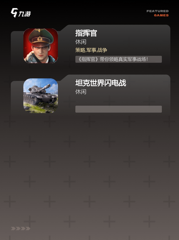 【红警类型的游戏】游戏推荐带你重温…截图3