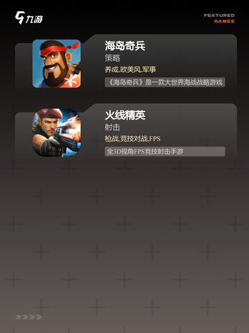 【四人游戏大作战】游戏排行前十截图3