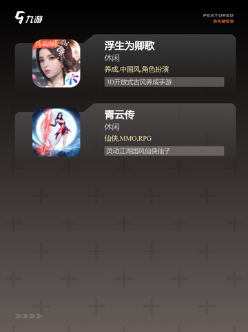 【手游推荐】从【模拟宫廷的游戏】开…截图3