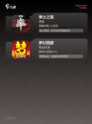 【哪种游戏最好玩】游戏推荐榜单截图4