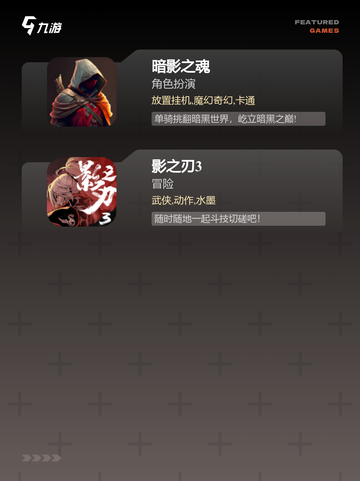 【魂类手机游戏】手游大全推荐截图3