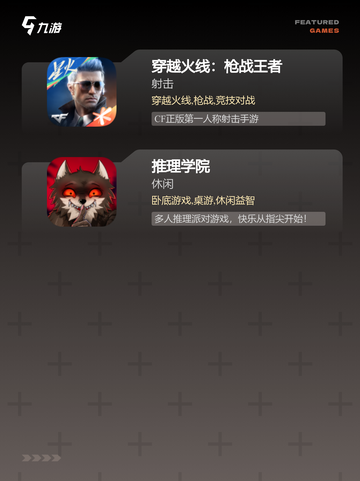 【推荐双人游戏】游戏排行前十经典必玩系列截图4