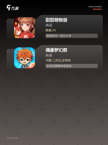 【好玩游戏换装】手游大全里的人气之选截图3