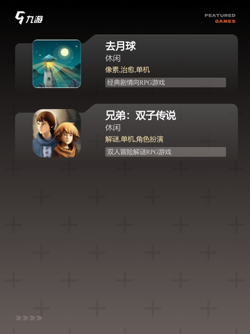 玩家必看【硬核的单机手游】手游大全截图3