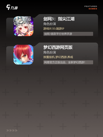 探索【快上线的手游】游戏推荐热门榜单截图3