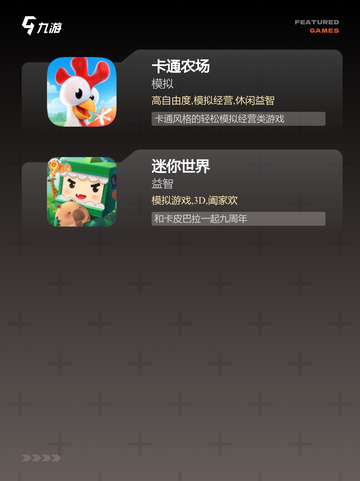【模拟游戏推荐】游戏排行前十名截图3