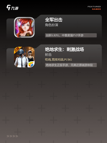 【小内存吃鸡手游】游戏排行：玩家最…截图3