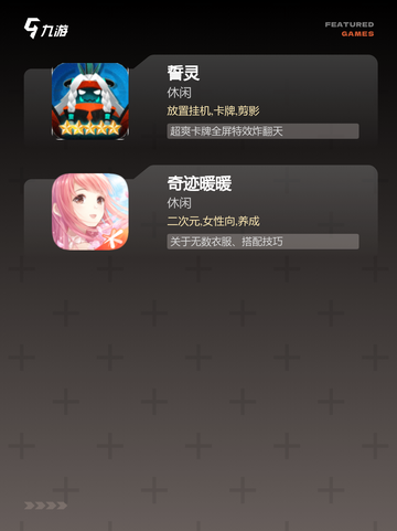 【阴阳师类似手游】手游大全精选截图4