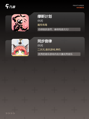 最新【音乐节奏手游】手游推荐合集截图3