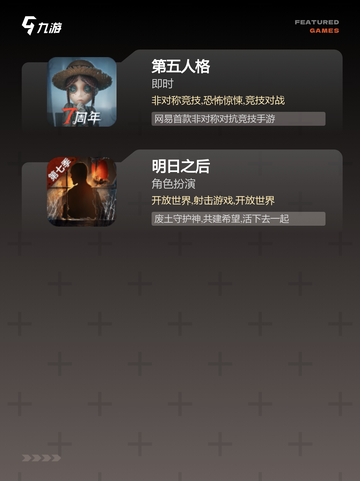 【热门游戏榜】游戏推荐必玩截图4