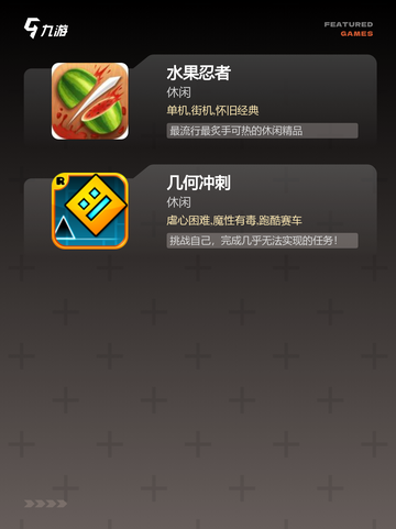 【通关类游戏】手游大全精选截图3