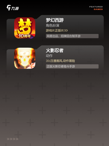 【好玩的氪金游戏】游戏大全集合截图4