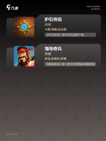 【2014年手游】经典游戏推荐截图4