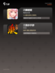 最新【社交游戏app手游排行】榜单截图4